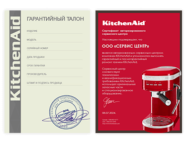 Сертификат KitchenAid